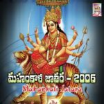 Mahankali Jatara 2006