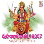 Mahankali Jatara 2007