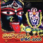 Mahankali Jatara 2010