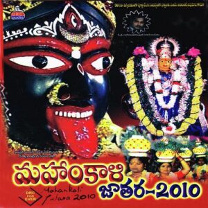Mahankali Jatara 2010