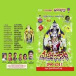 Mahankali Jatara 2014