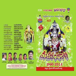Mahankali Jatara 2014