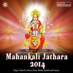 Mahankali Jathara 2014