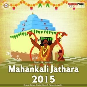Balkampeta Baikada Jathara