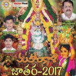 Mahankali Jathara 2017