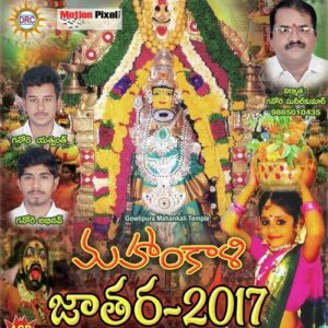 Mahankali Jathara 2017