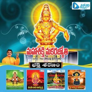 Mahashakthi Makarajyothi