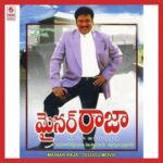 Mainar Raja