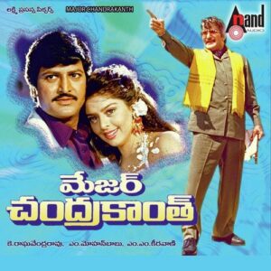 Major Chandrakanth