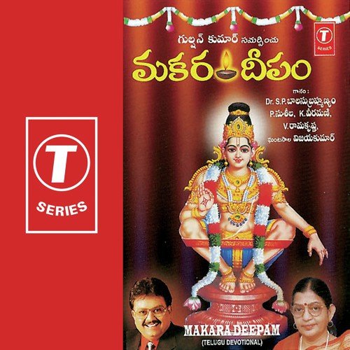 Saranamayya Saranam