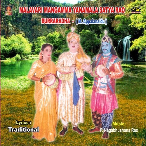 Malavari Mangamma – 2