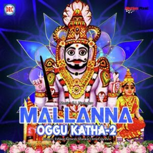 Mallana Oggu Katha 4