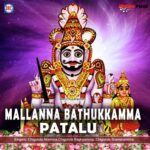 Mallanna Bathukkamma Patalu