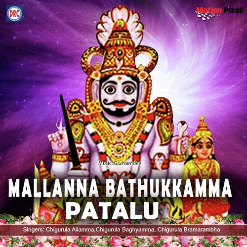 02 Mallana Bathkamma