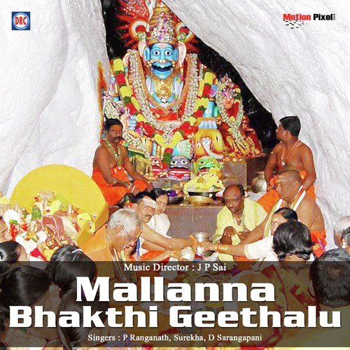 Bhajan Cheayandi