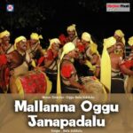 Mallanna Janapadalu