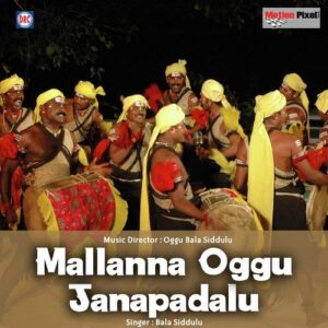 Mallanna Janapadalu