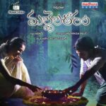 Mallelatheeram