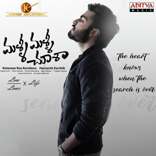Malli Malli Chusa – Theme