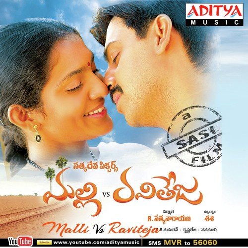 Naa Pranamey