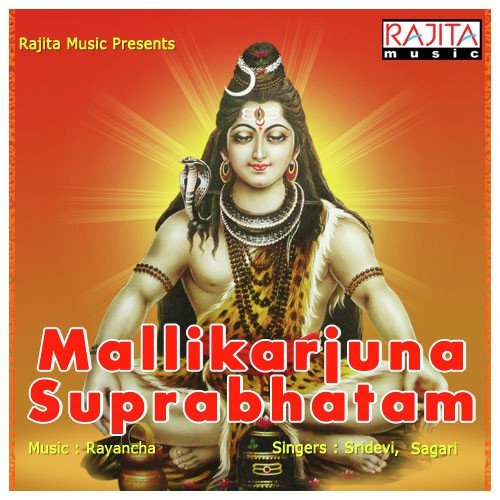 Mallikarjuna Suprabhatam 2