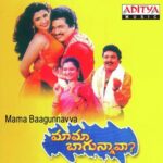 Mama Baagunnavva