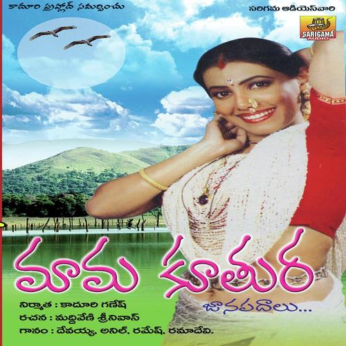 Illu Jaagalu