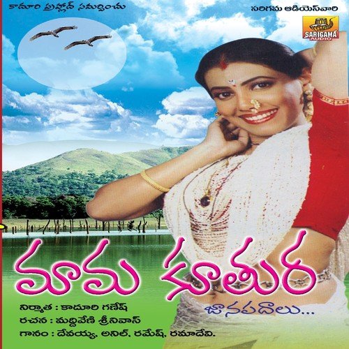 Vayyari Mardala
