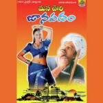 Mana Oori Janapadam