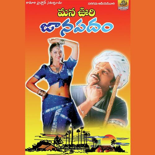 Raithanna Raithanna