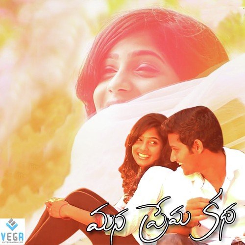 Mana Prema Katha
