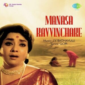 Manasa Kavvinchake
