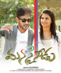 Manasainodu (2017)