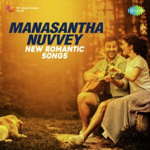 Nuvvante Entha Ishtamo (From "Via Paapikondalu")