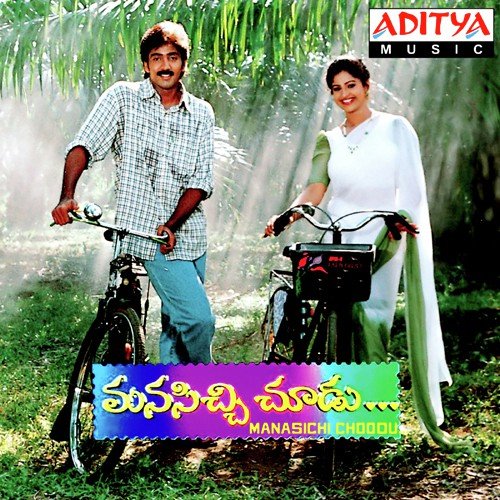 Gulabi Remma