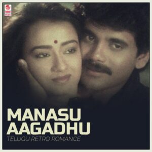 Meghama Maruvake (From "Sitha Rathnam Gari Abbaye")