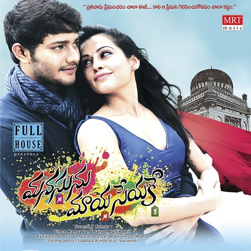 Prematho Nenu Ninnu – 2