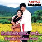 Manasu Paddanu Kaani