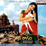 Manasu Palike Mouna Ragam