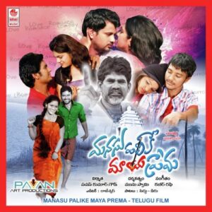 Manasu Paliki Maya Prema