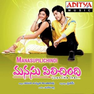 Pallavinchey Manasu