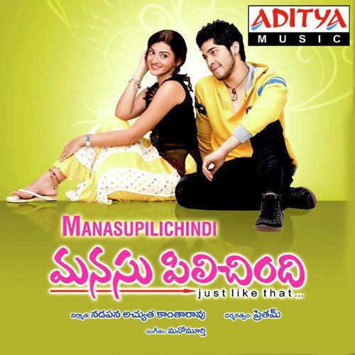 Pallavinchey Manasu