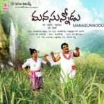 Manasunnodu