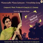 Manavaalle Mana Sainyam (Friendship Song) - Single