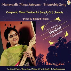 Manavaalle Mana Sainyam (Friendship Song) - Single
