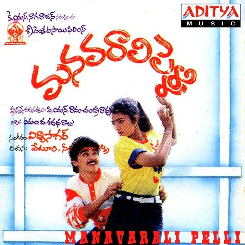 Ko Ko Koyila