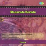 Manavude Devudu