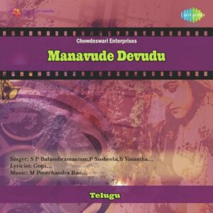 Manavude Devudu