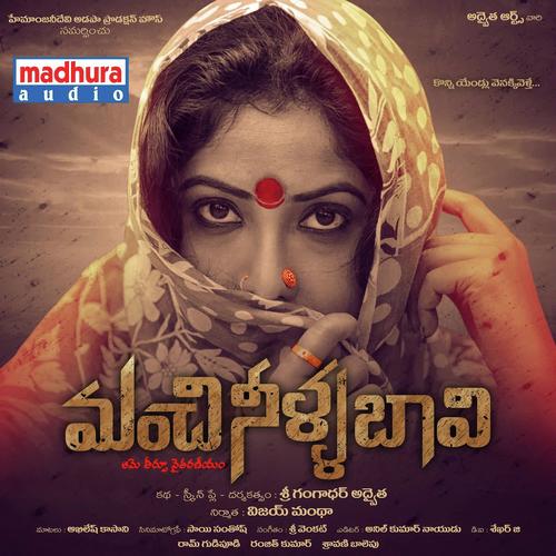 Janaganamana