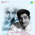 Manchivallaku Manchivadu